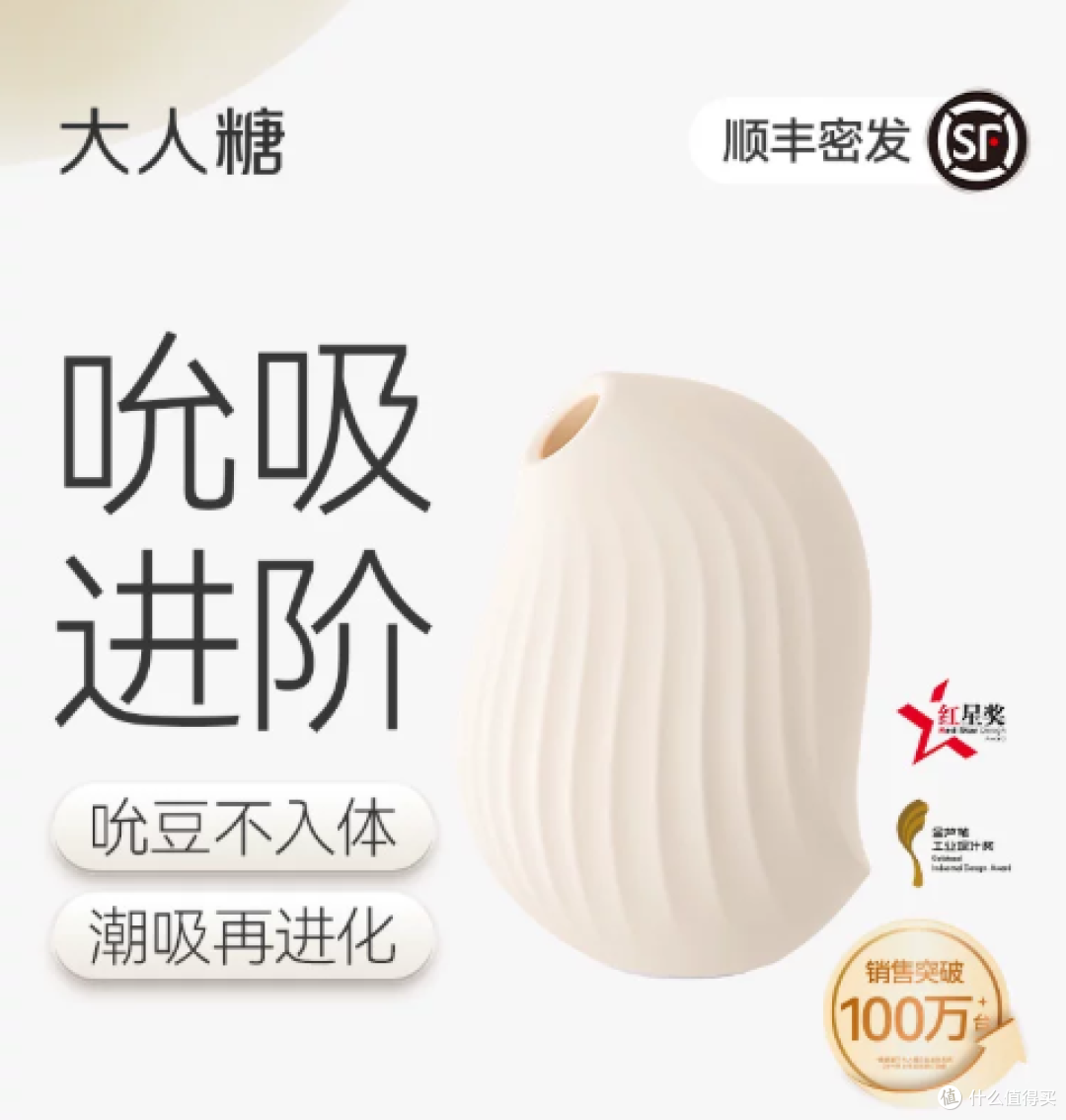 大人糖-逗豆鸟
