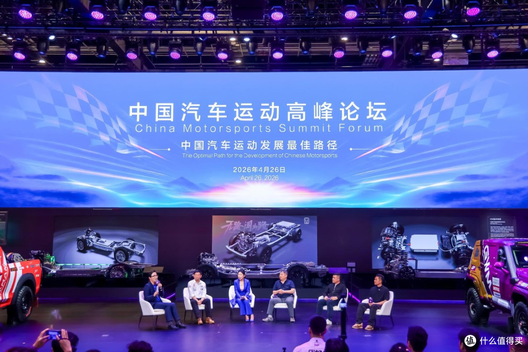 长城汽车赛车文化日启幕,助力中国汽车运动高质量发展