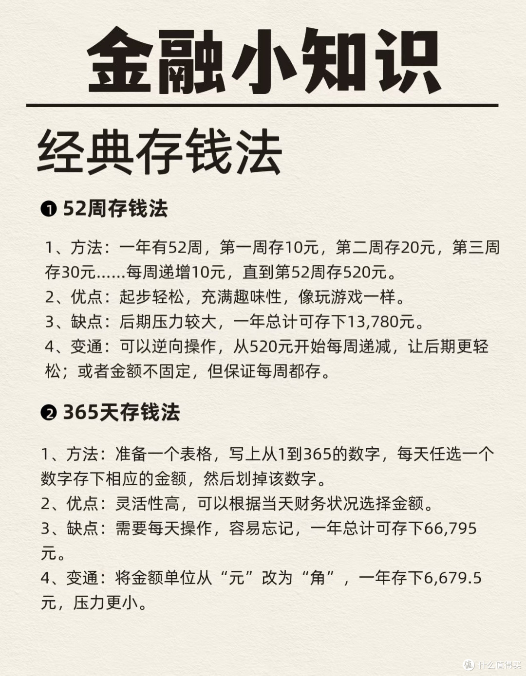 2026理财:稳字当头,多元分散