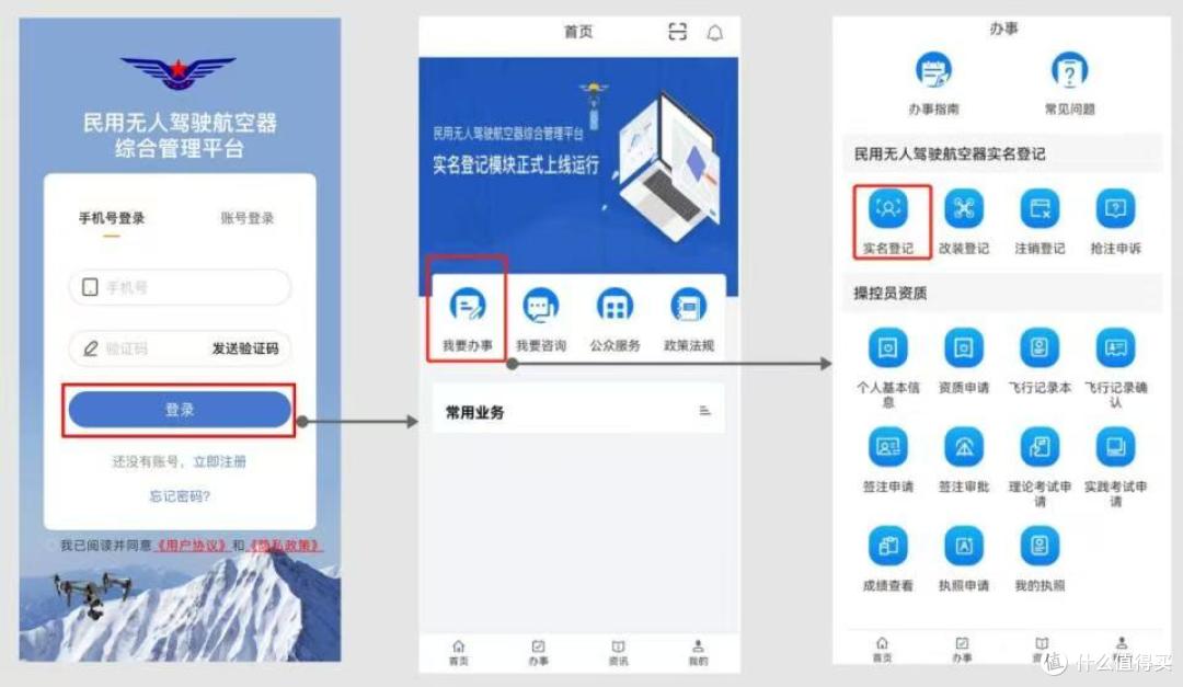 app可以登记