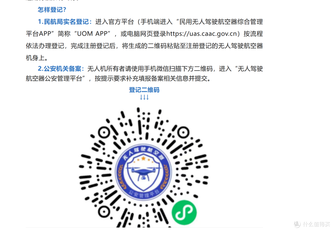 登记步骤