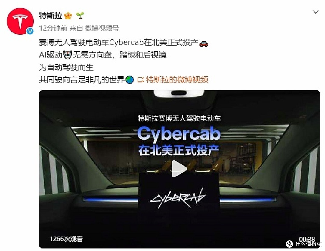 特斯拉Cybercab上市:方向盘没了!马斯克这次玩真的,你敢坐吗?