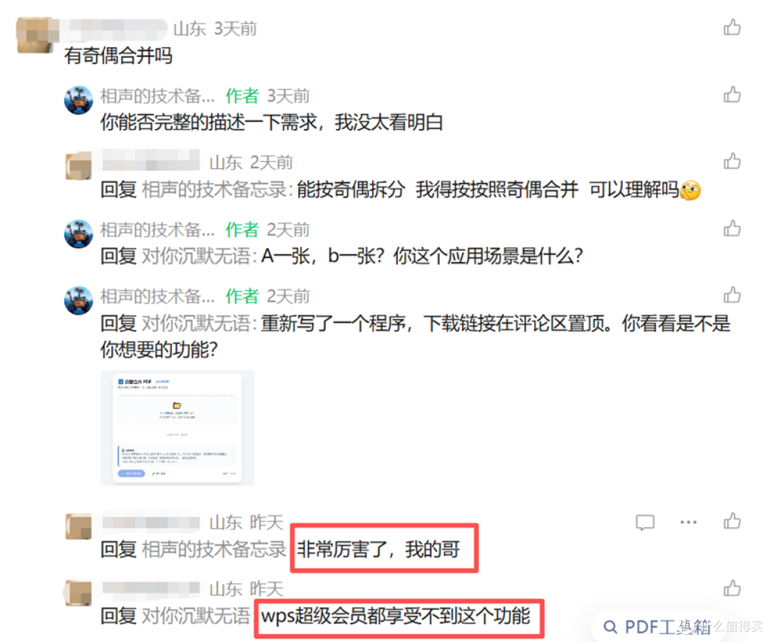 手搓离线PDF工具箱第2版:网页版,纯离线,所有操作系统可用
