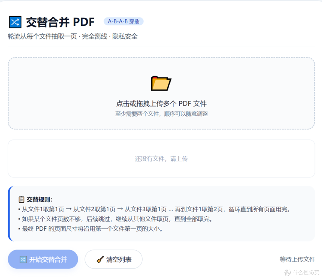 手搓离线PDF工具箱第2版:网页版,纯离线,所有操作系统可用