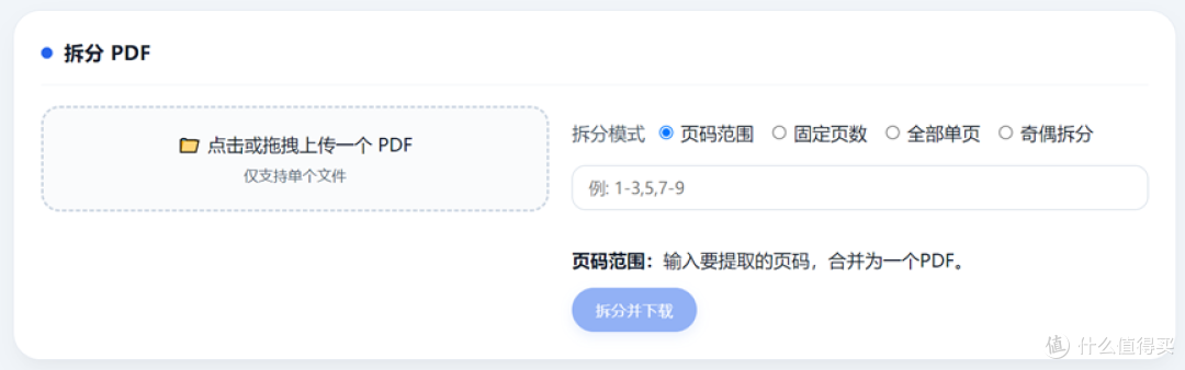 手搓离线PDF工具箱第2版:网页版,纯离线,所有操作系统可用