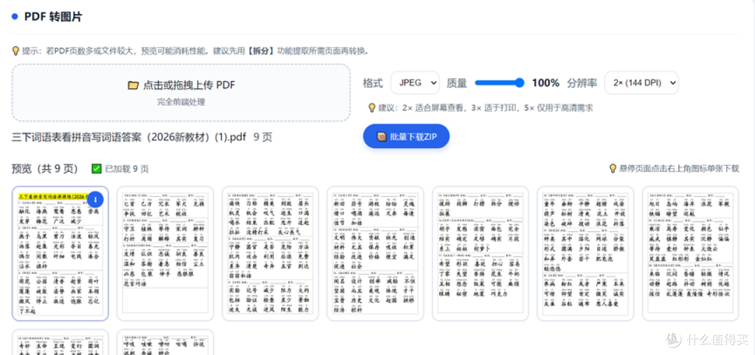 手搓离线PDF工具箱第2版:网页版,纯离线,所有操作系统可用