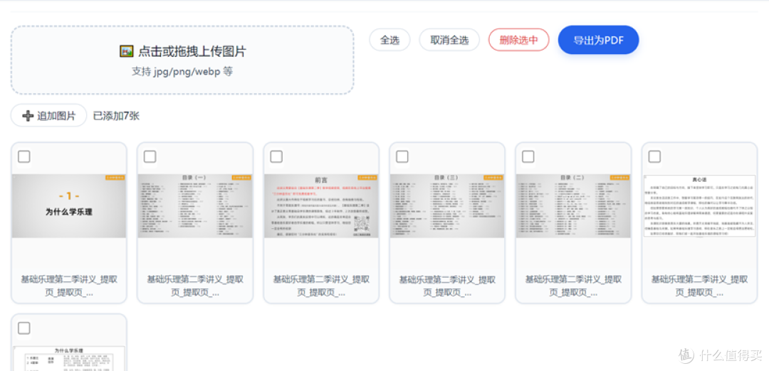 手搓离线PDF工具箱第2版:网页版,纯离线,所有操作系统可用