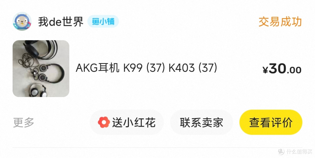 18元捡漏AKG老旗舰K99：翻新修复+升级4.4平衡接口=触发悔恨之泪