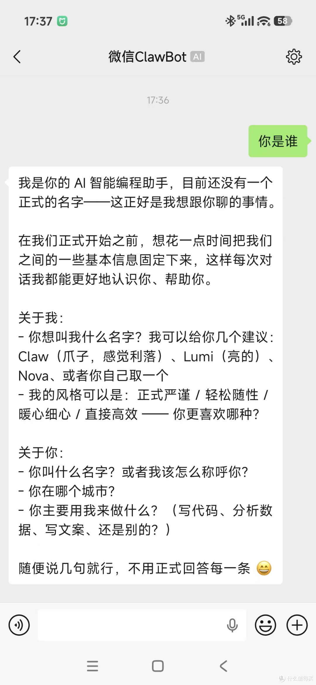 OpenClaw平民化:腾讯云WorkBuddy解锁个人 AI 新玩法