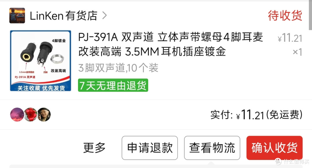 18元捡漏AKG老旗舰K99：翻新修复+升级4.4平衡接口=触发悔恨之泪