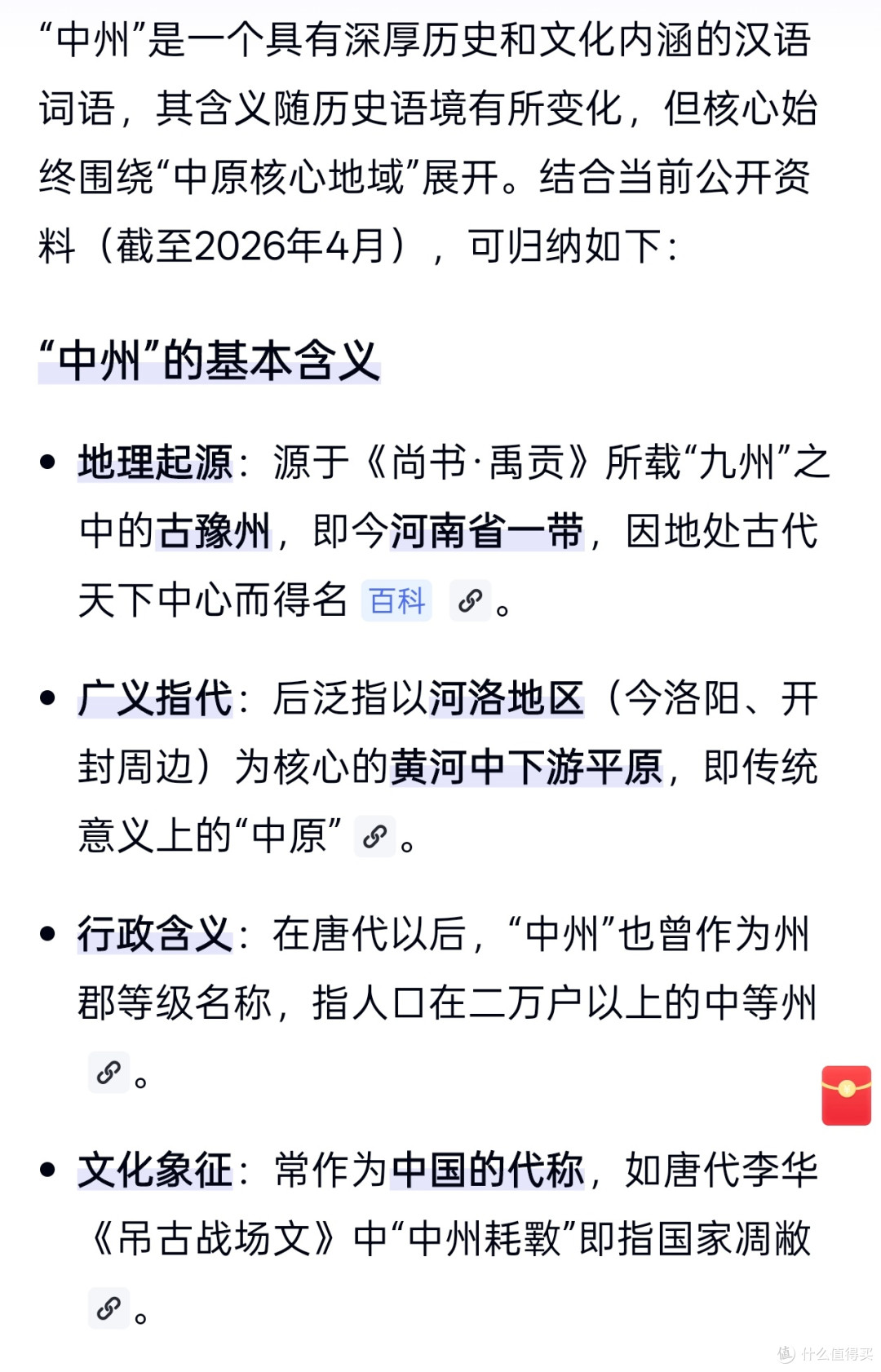神都洛阳D2.3:龙潭大峡谷、应天门外,牡丹、妆造跟拍、明堂天堂