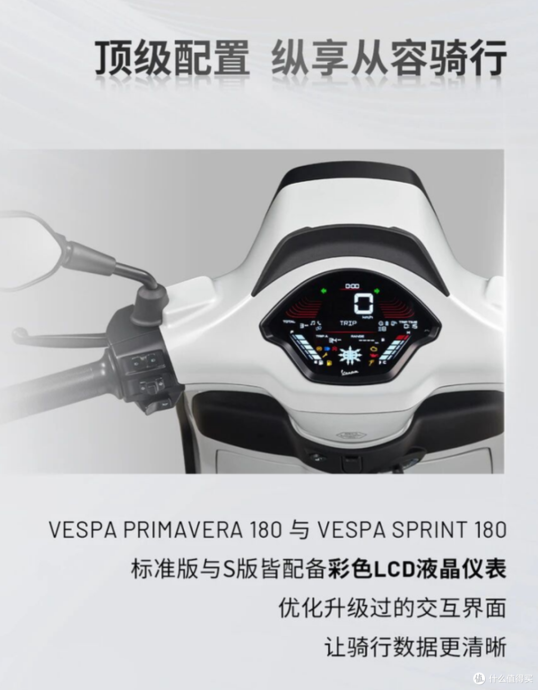 29800起!Vespa 180来了,春天冲刺一起涨排量!