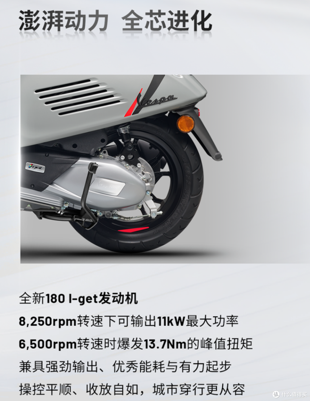 29800起!Vespa 180来了,春天冲刺一起涨排量!