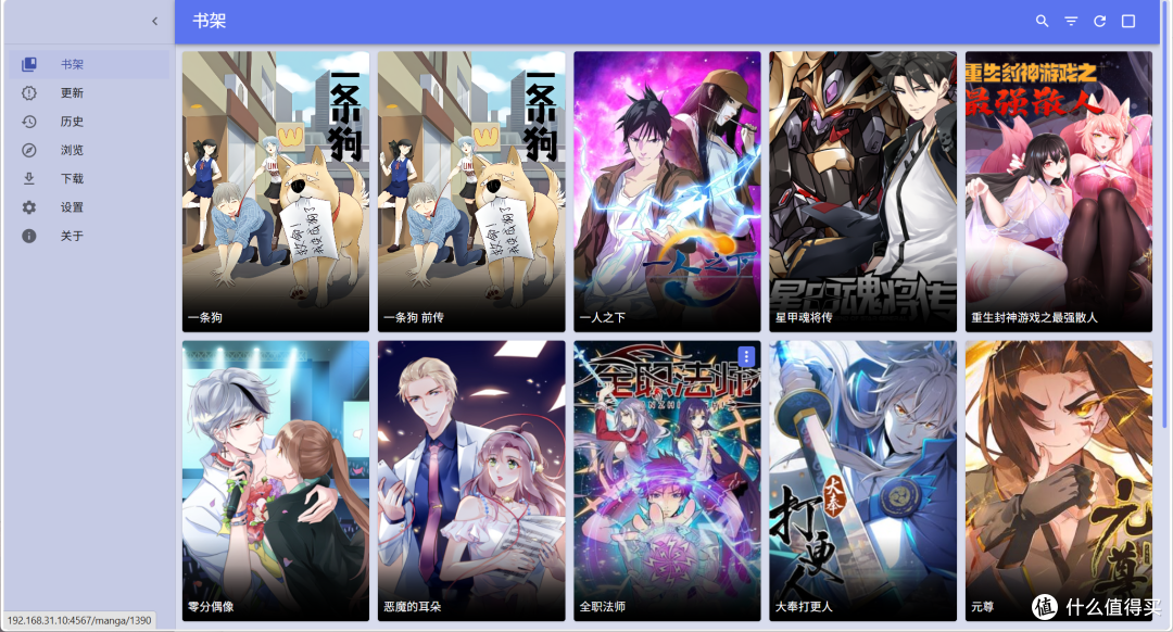 漫画迷的终极选择：NAS 自建专属漫画库，资源+阅读一步到位