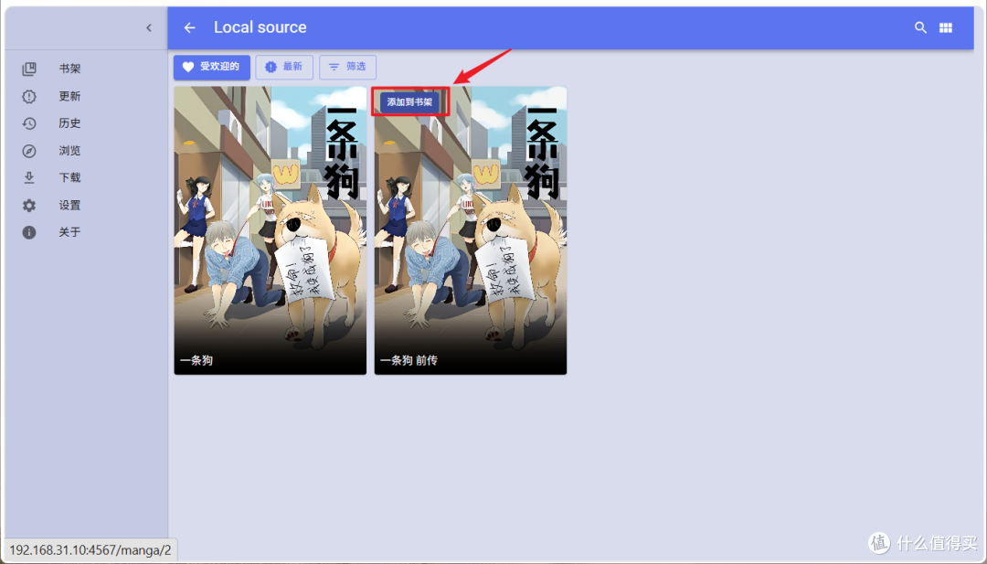 漫画迷的终极选择：NAS 自建专属漫画库，资源+阅读一步到位