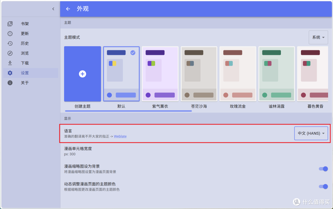 漫画迷的终极选择：NAS 自建专属漫画库，资源+阅读一步到位