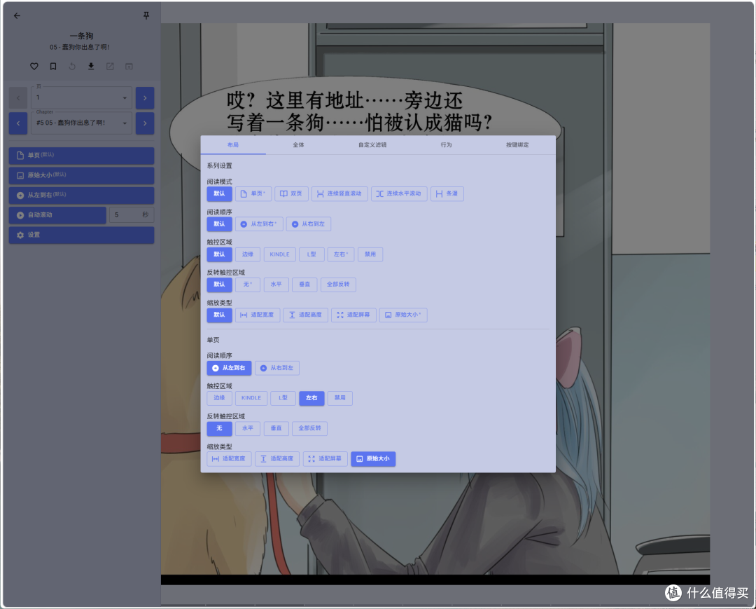 漫画迷的终极选择：NAS 自建专属漫画库，资源+阅读一步到位