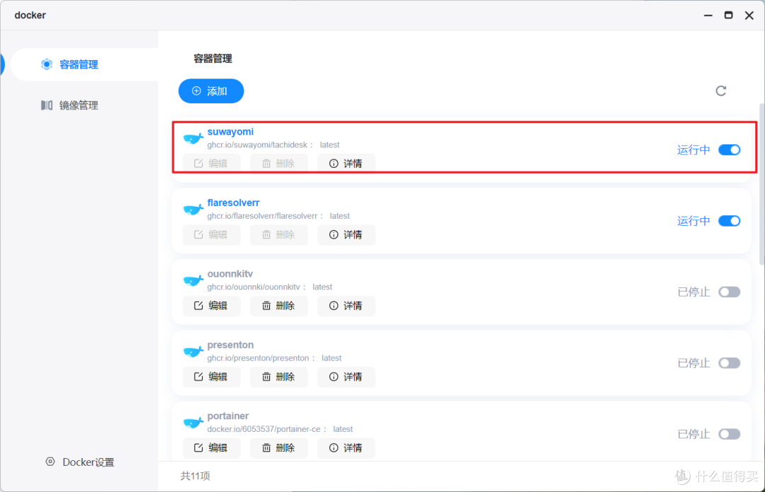 漫画迷的终极选择：NAS 自建专属漫画库，资源+阅读一步到位
