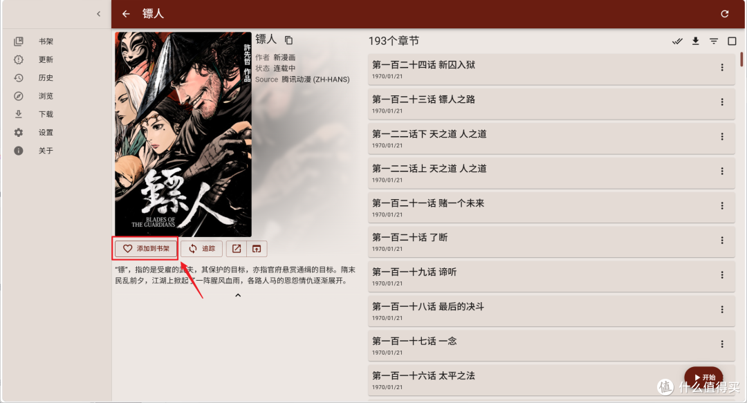 漫画迷的终极选择：NAS 自建专属漫画库，资源+阅读一步到位