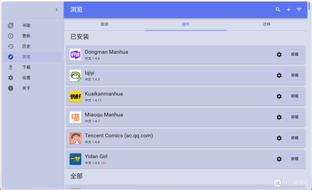 漫画迷的终极选择：NAS 自建专属漫画库，资源+阅读一步到位