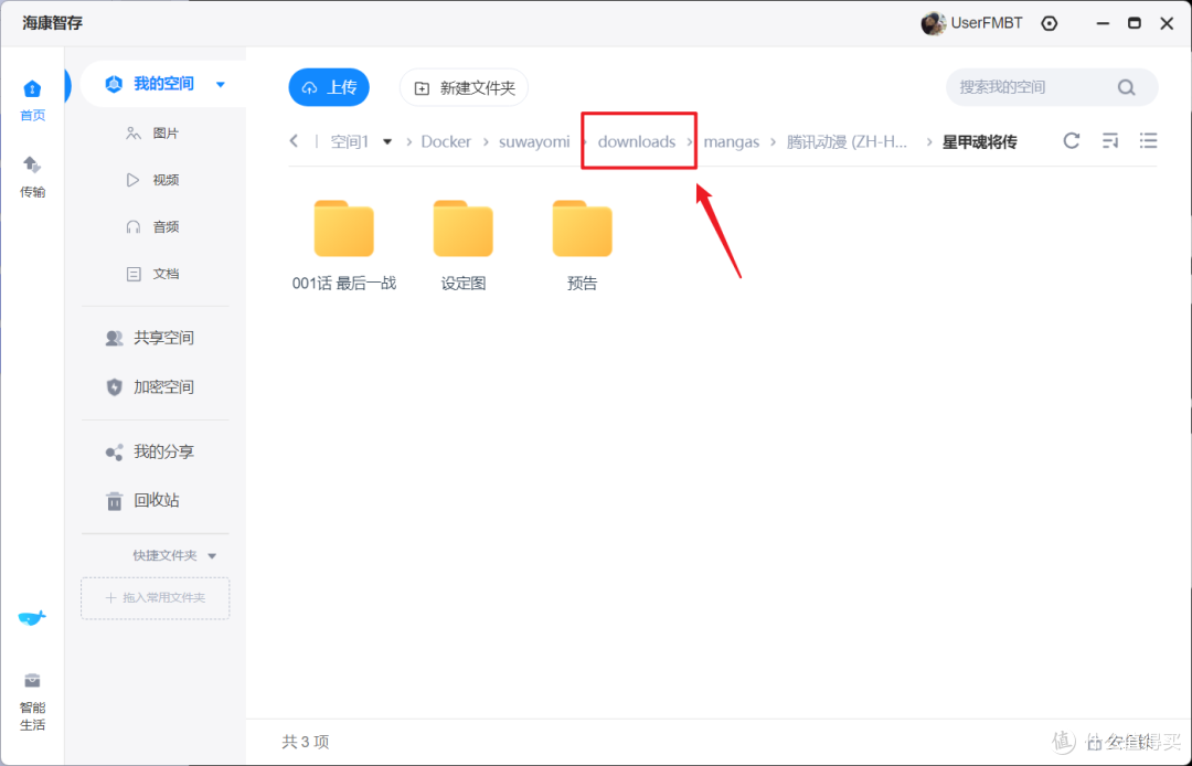 漫画迷的终极选择：NAS 自建专属漫画库，资源+阅读一步到位