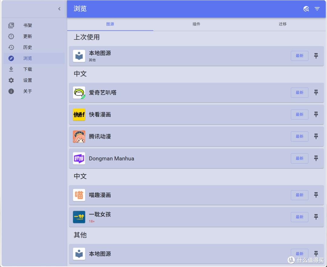 漫画迷的终极选择：NAS 自建专属漫画库，资源+阅读一步到位