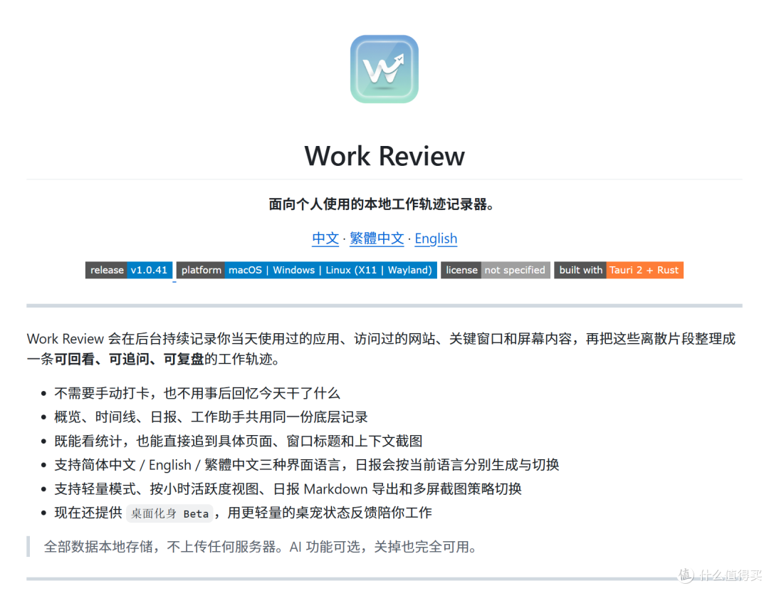 我给电脑装了个“监控”,但发现有点恐怖
