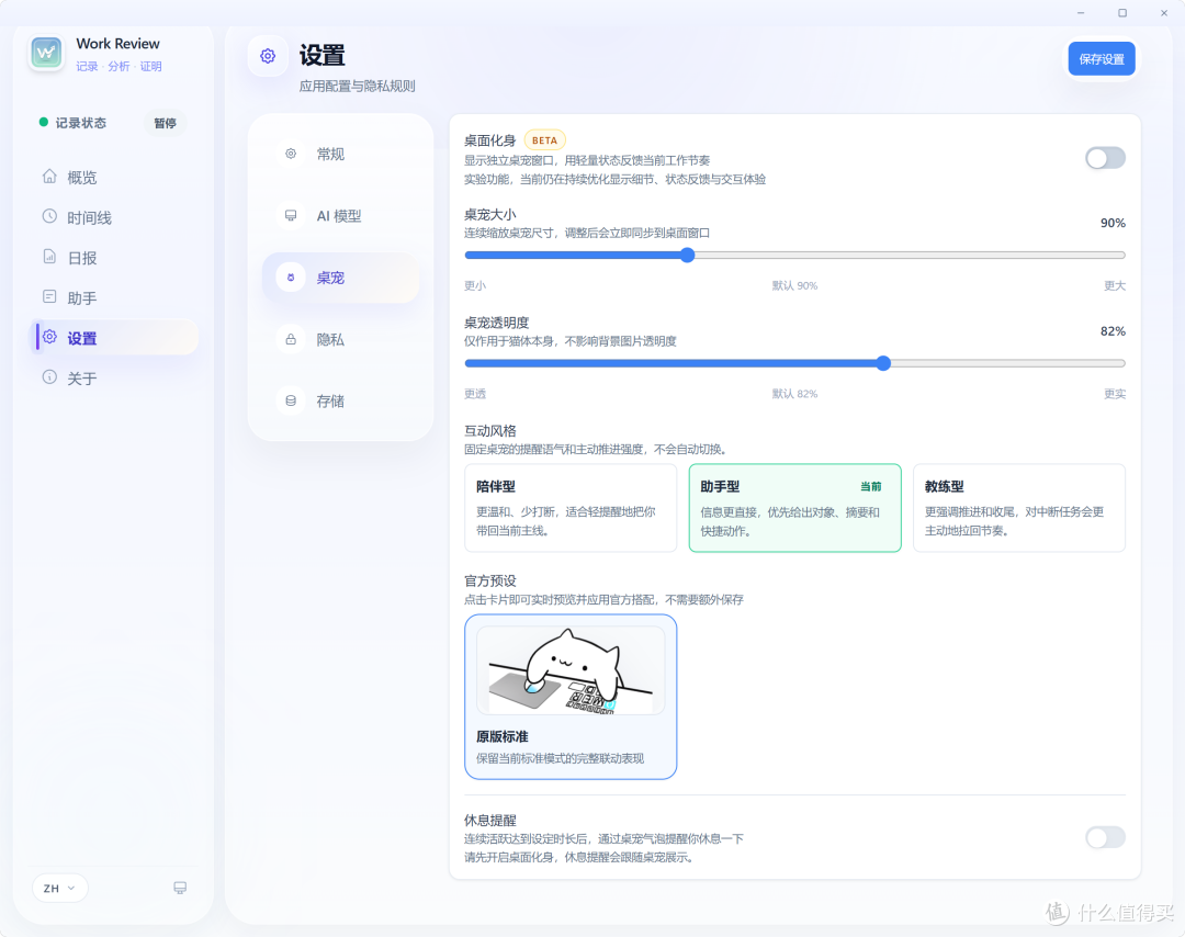 我给电脑装了个“监控”,但发现有点恐怖