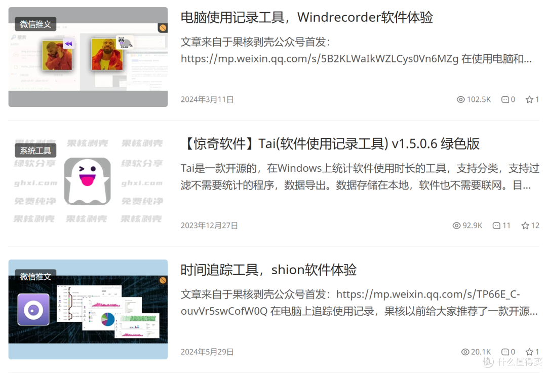 我给电脑装了个“监控”,但发现有点恐怖