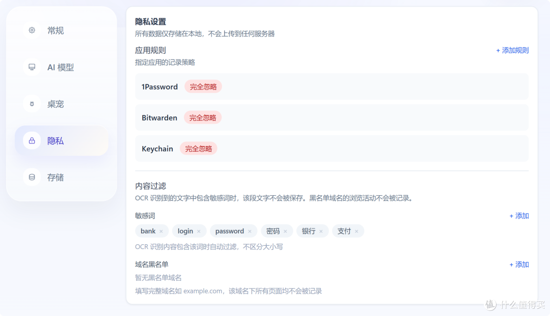 我给电脑装了个“监控”,但发现有点恐怖