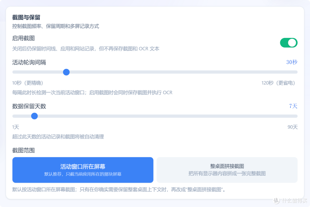 我给电脑装了个“监控”,但发现有点恐怖