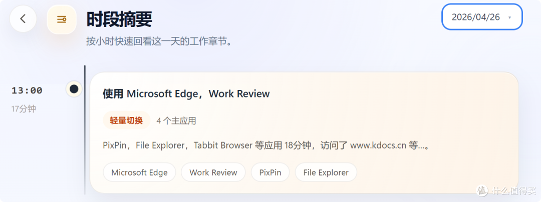我给电脑装了个“监控”,但发现有点恐怖