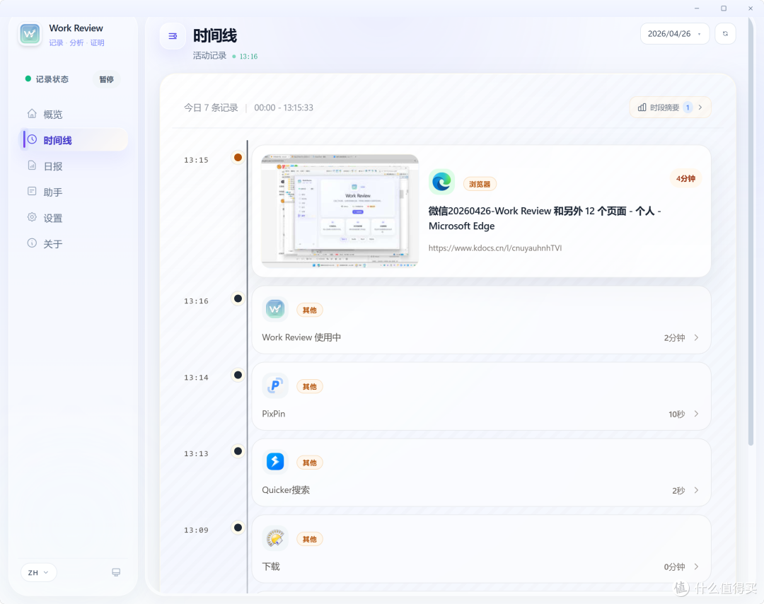 我给电脑装了个“监控”,但发现有点恐怖