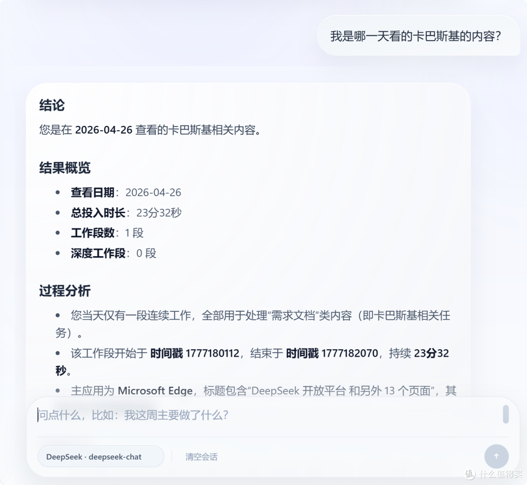 我给电脑装了个“监控”,但发现有点恐怖