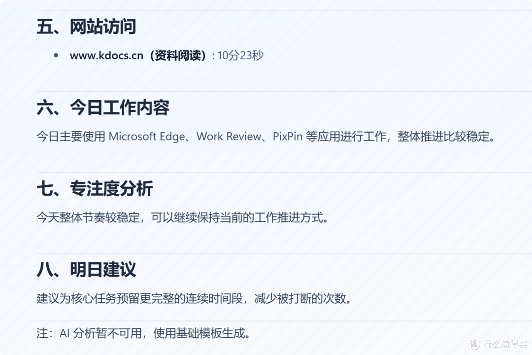我给电脑装了个“监控”,但发现有点恐怖