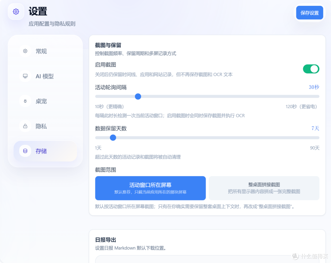 我给电脑装了个“监控”,但发现有点恐怖