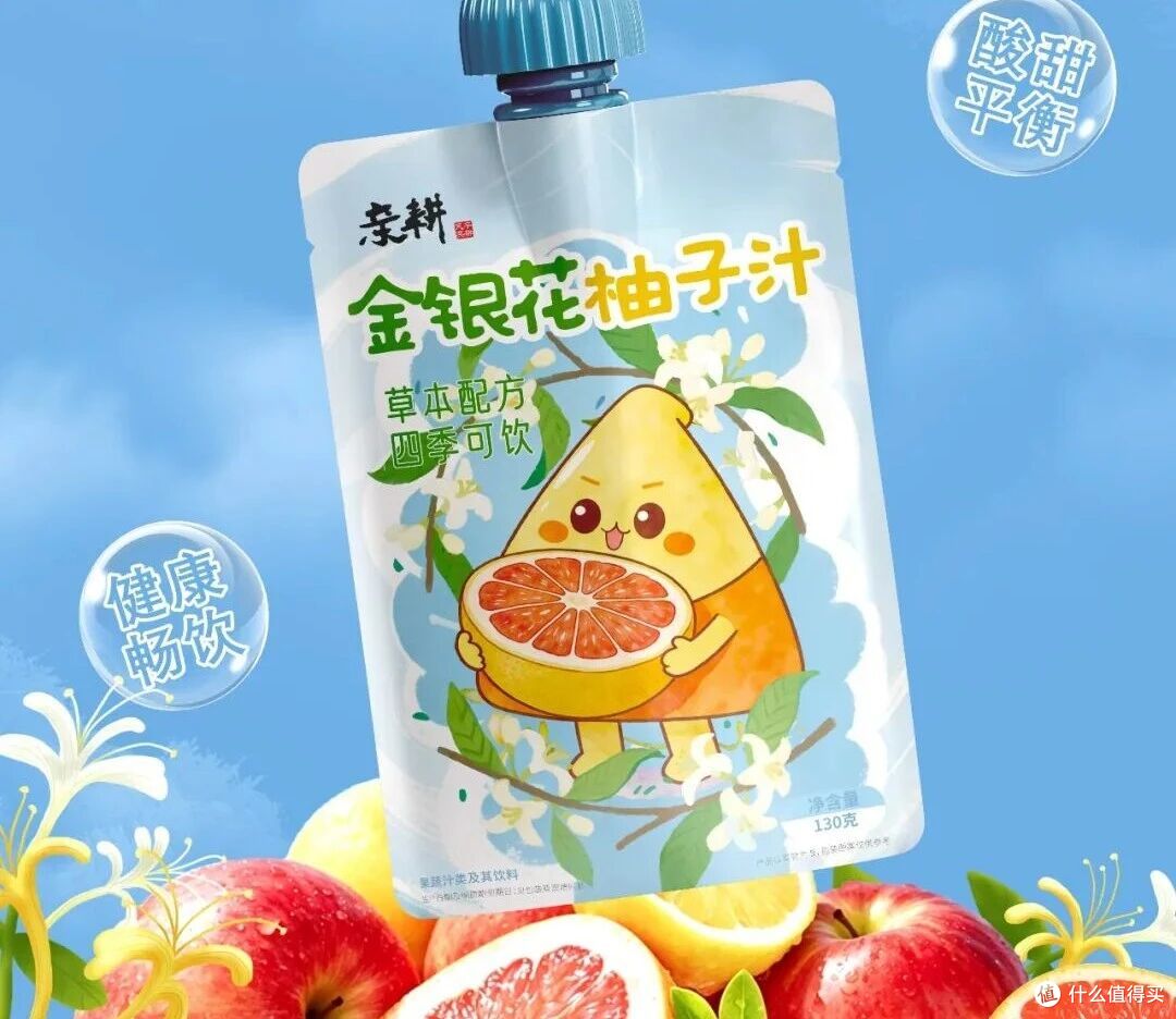 夏日出游续命水|金银花柚子汁,一口解锁清爽自由