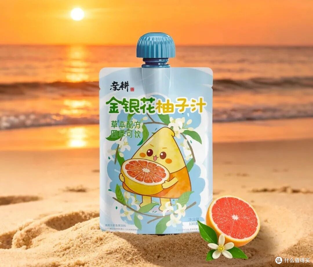 夏日出游续命水|金银花柚子汁,一口解锁清爽自由