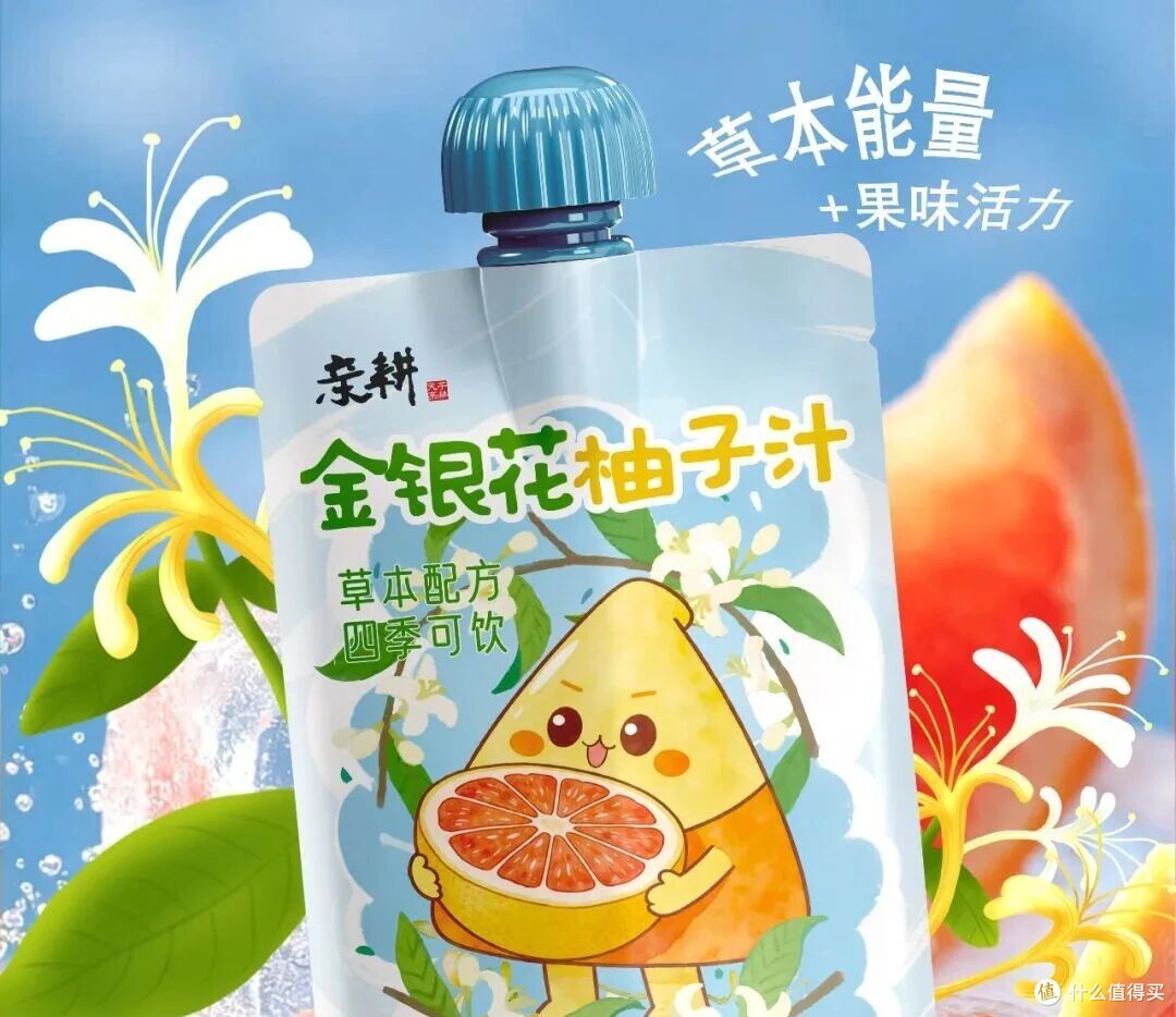夏日出游续命水|金银花柚子汁,一口解锁清爽自由
