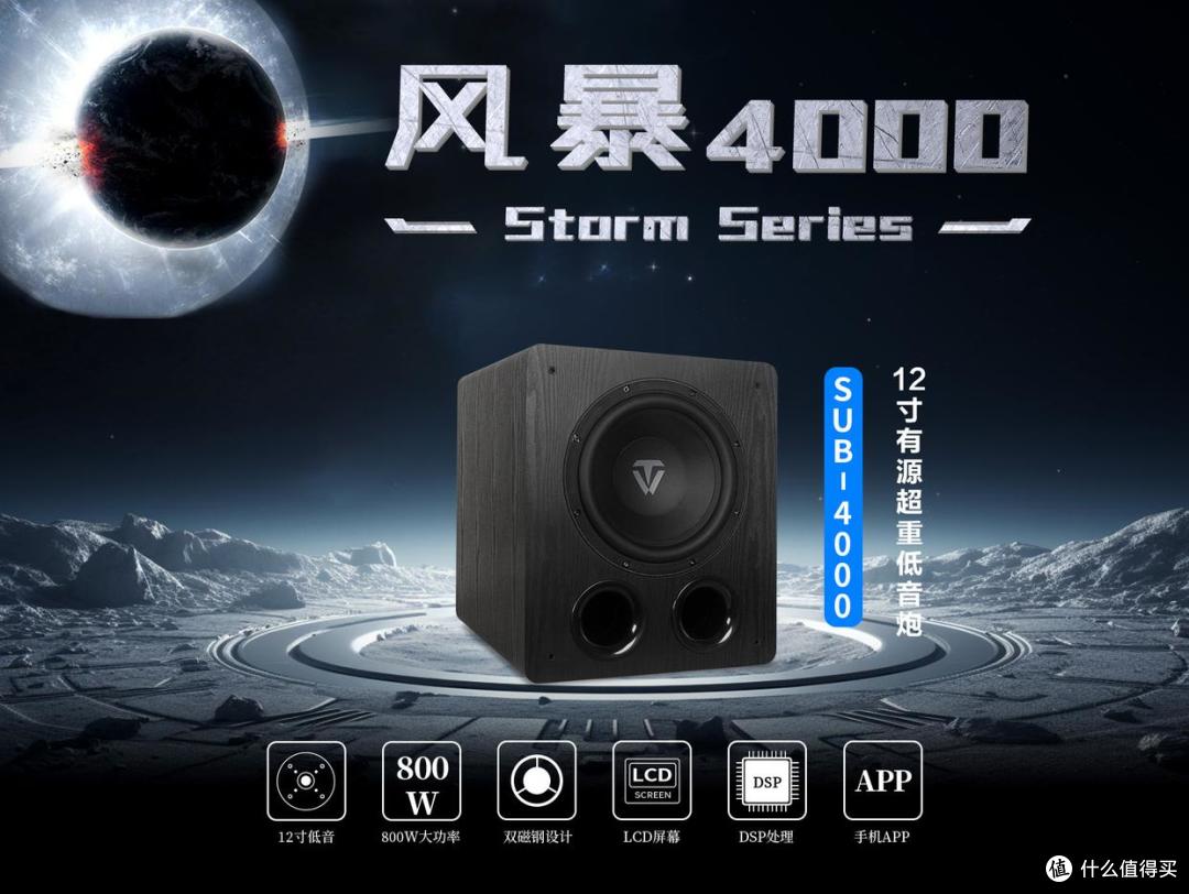 想要完成家庭影院升级,从一只合适的低音炮开始