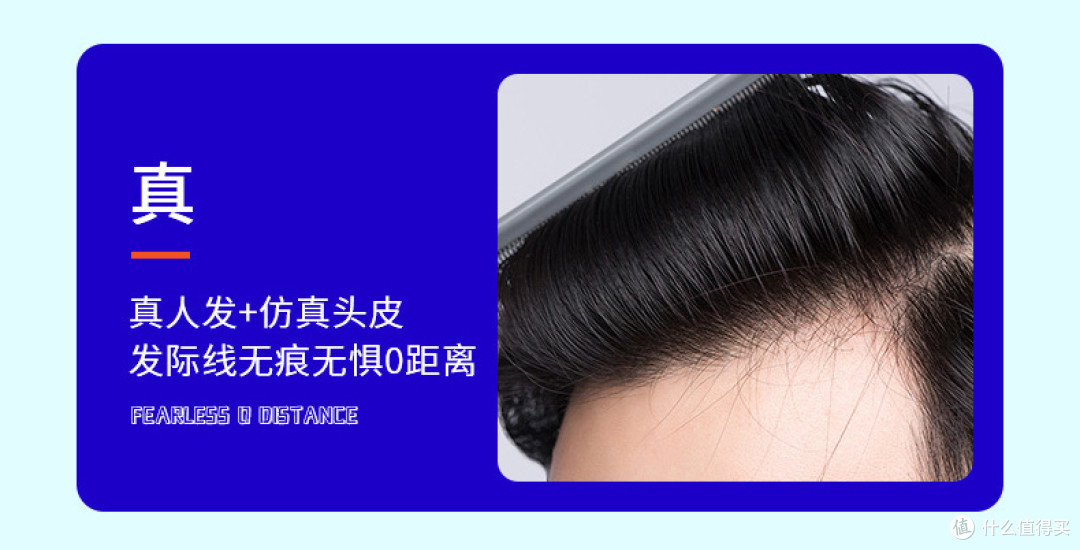 极客侠假发发际线工艺微距特写图，展示隐形渐变效果