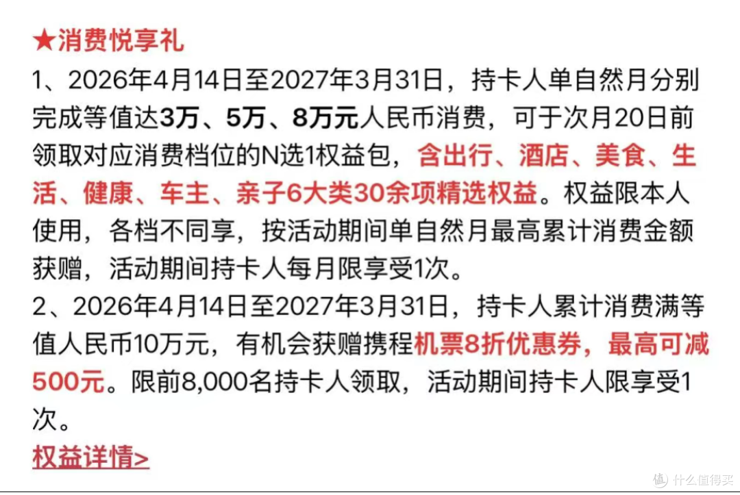 大升级!这张卡!无限贵宾厅!