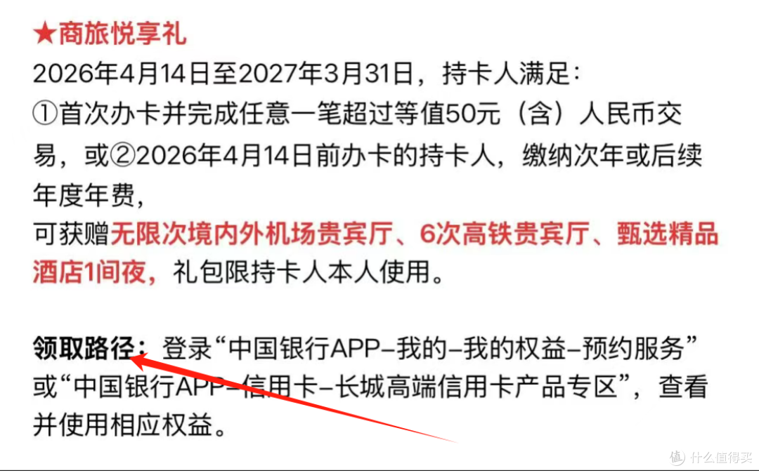 大升级!这张卡!无限贵宾厅!