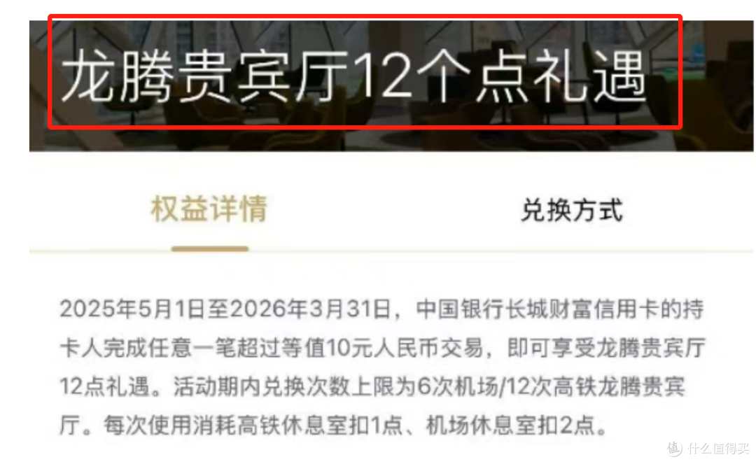 大升级!这张卡!无限贵宾厅!