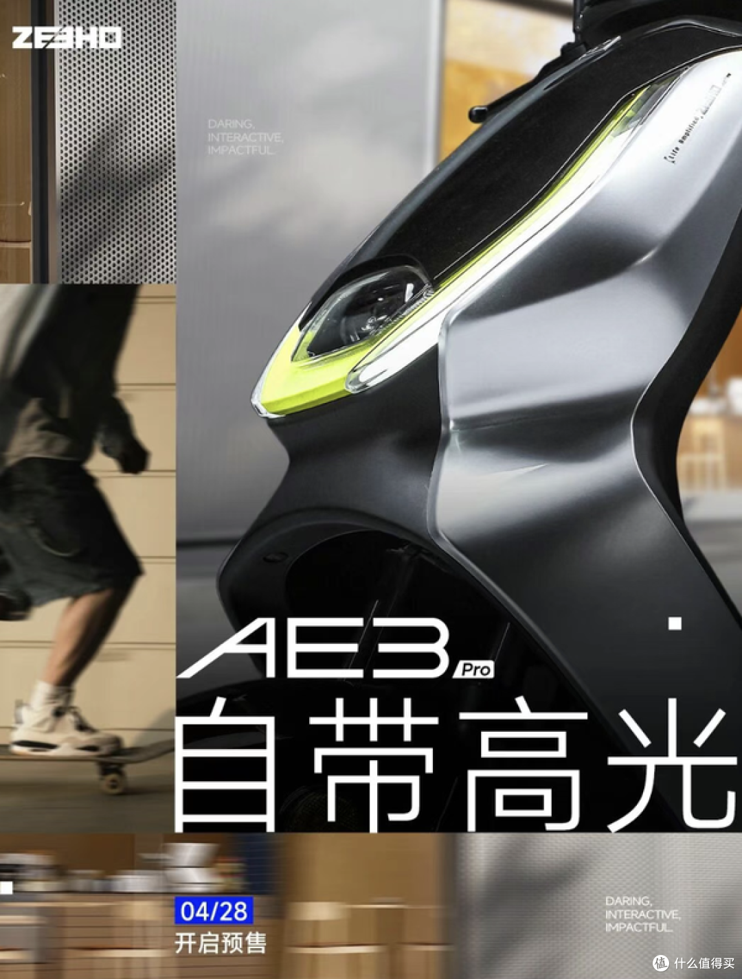 极核AE3 PRO定档明天 28号上市!这款电摩有何亮点?值不值得冲!