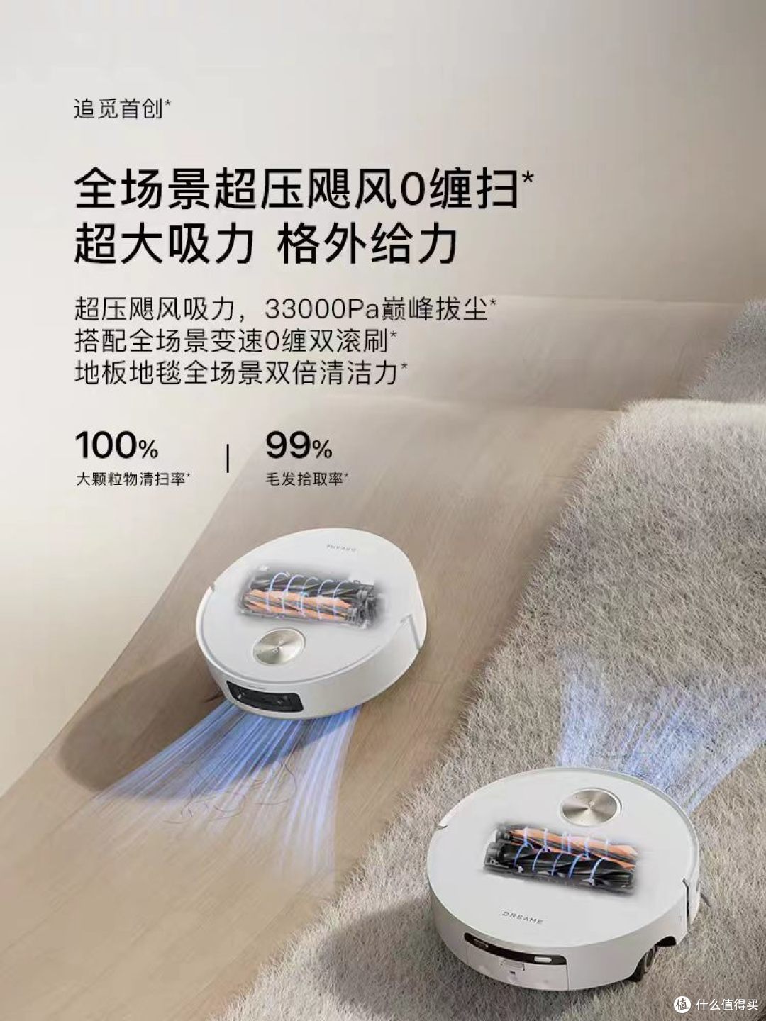 追觅致净大师 S60Pro|扫拖洗烘全能王,地面清洁一步封神✨