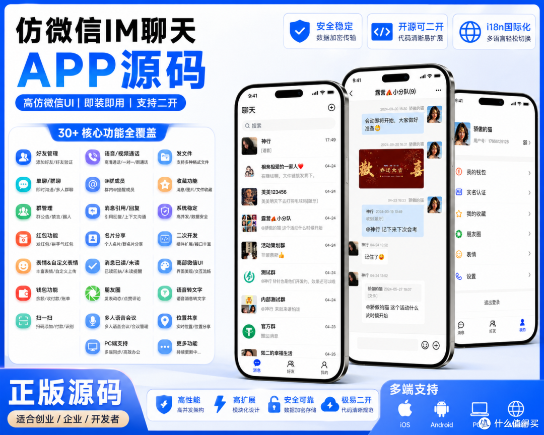 UI效果图和功能演示