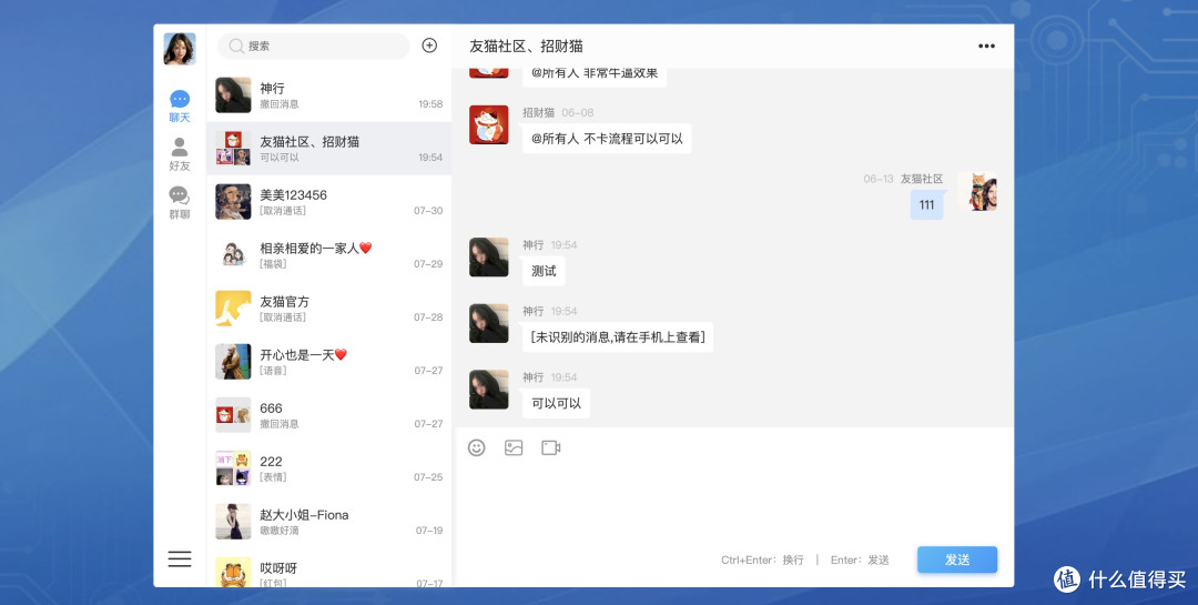 基于 SpringBoot + WebSocket 的即时通讯系统源码解析宠友IM