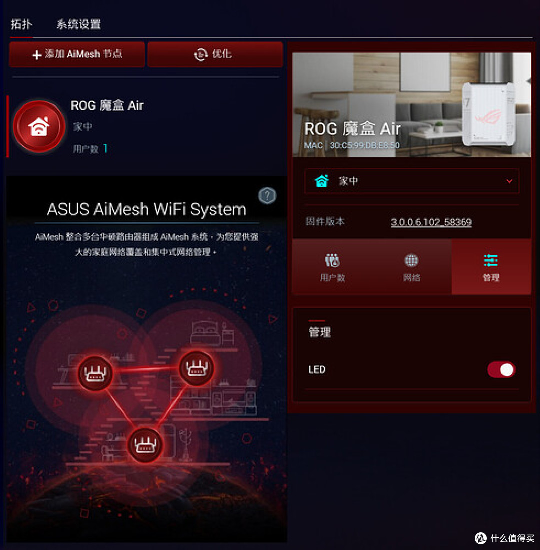 ROG 魔盒 Air 评测体验:WiFi 7 时代的快乐屋电竞路由器