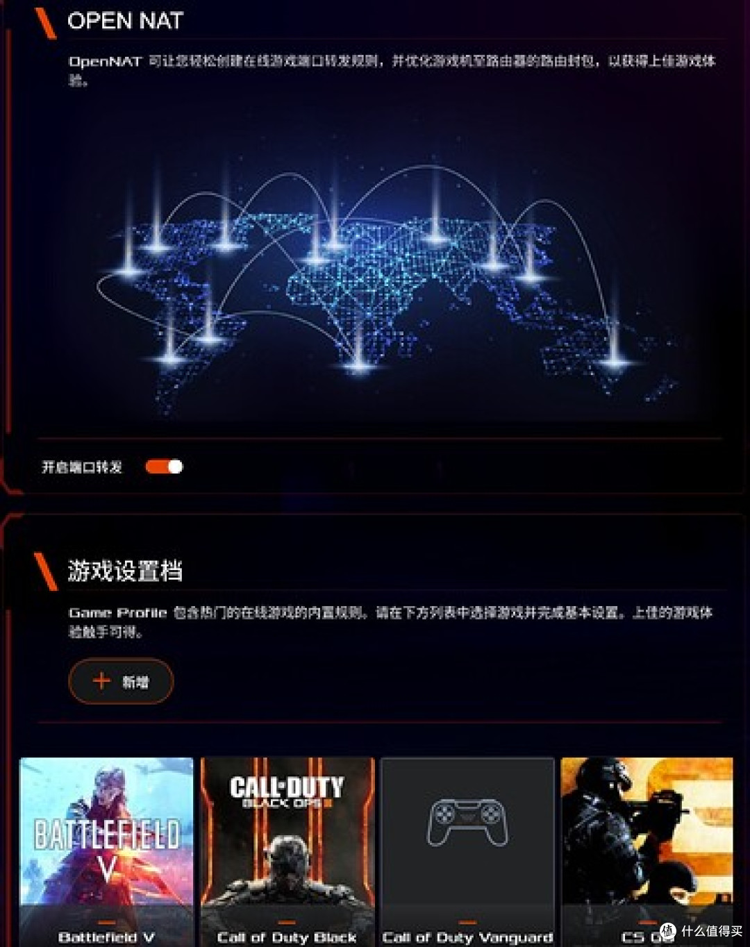 ROG 魔盒 Air 评测体验:WiFi 7 时代的快乐屋电竞路由器
